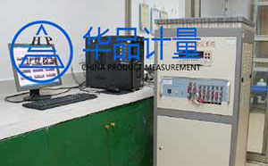 广州皇堡玩具有限公司做仪器校准服务选择华品计量